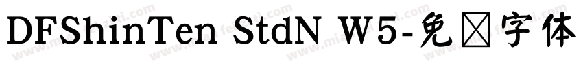 DFShinTen StdN W5字体转换